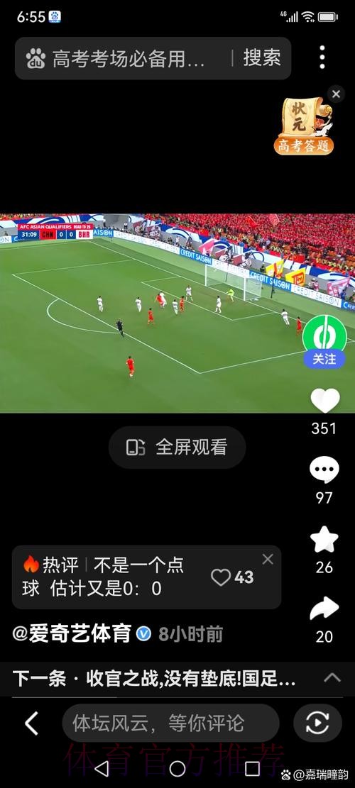 世界杯直播在哪里看