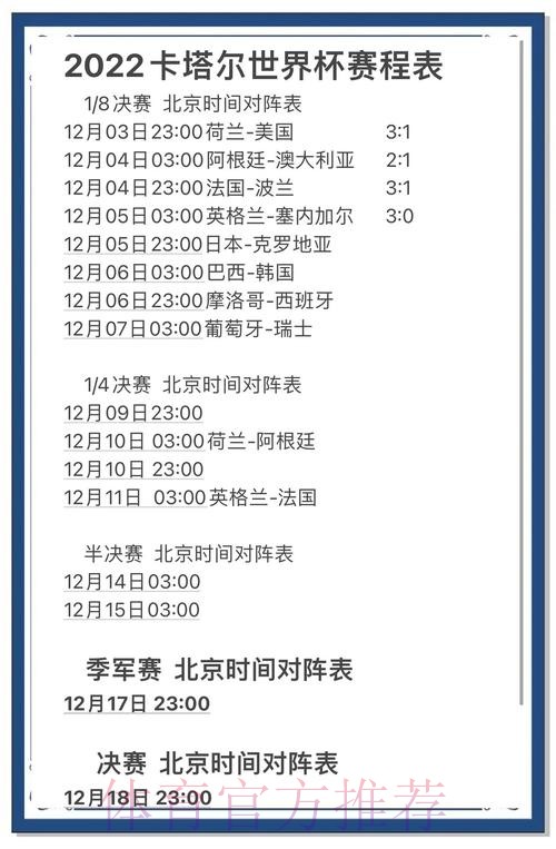 深入解析世界杯比分分析入口地址 深入解析世界杯比分分析入口地址