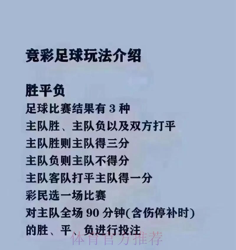世界杯买球最佳攻略解析