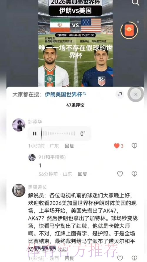 2026美加墨世界杯直播在哪里看